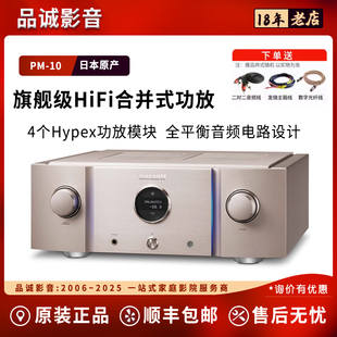 Marantz/马兰士 PM10 model30 40 50 2.0发烧级功率日本进口功放