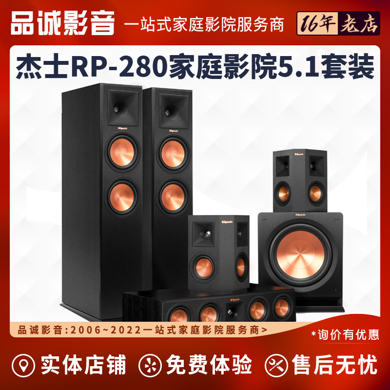 家庭影院落地音箱杰士