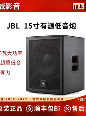 JBL IRX115S/PASION 12SP/KP6018S重低音音箱无源低音炮有源音响