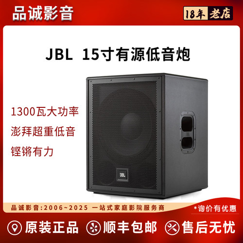 JBL IRX115S/PASION 12SP/KP6018S重低音音箱无源低音炮有源音响
