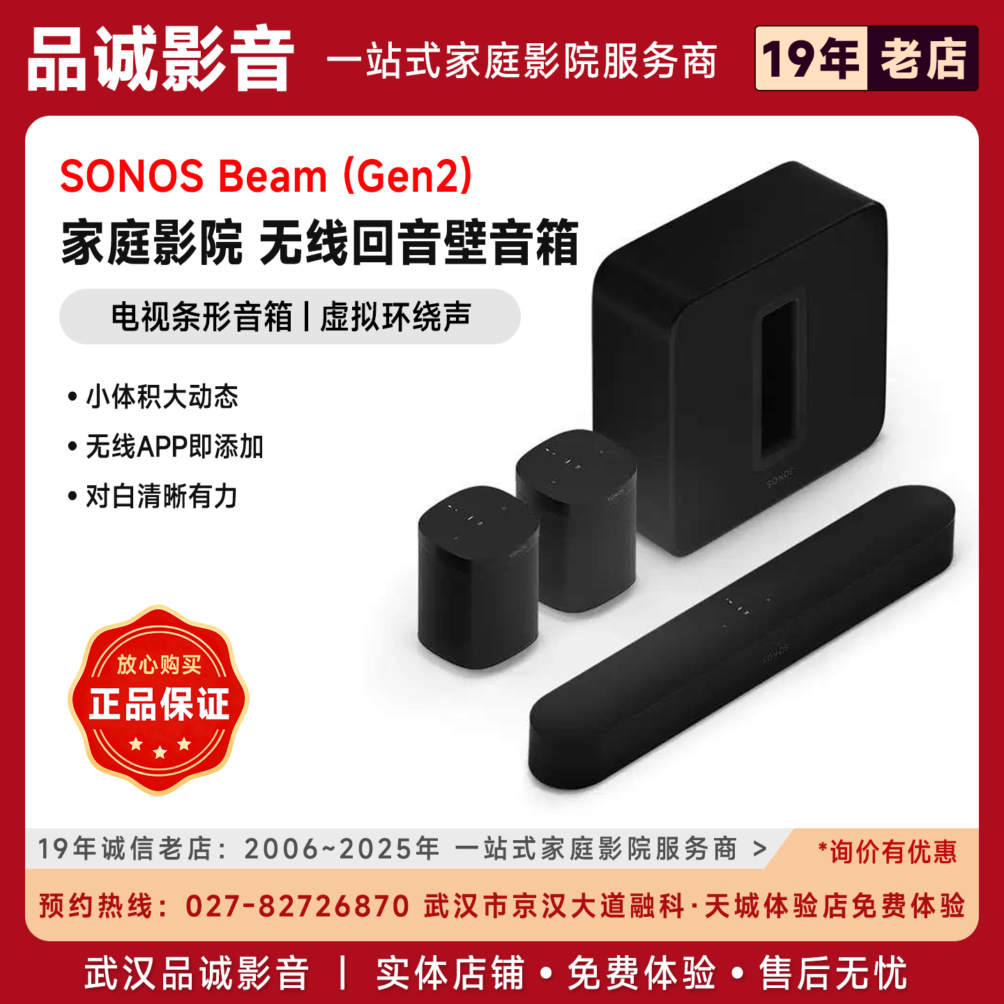 SONOSBeamG2无线环绕回音壁音箱