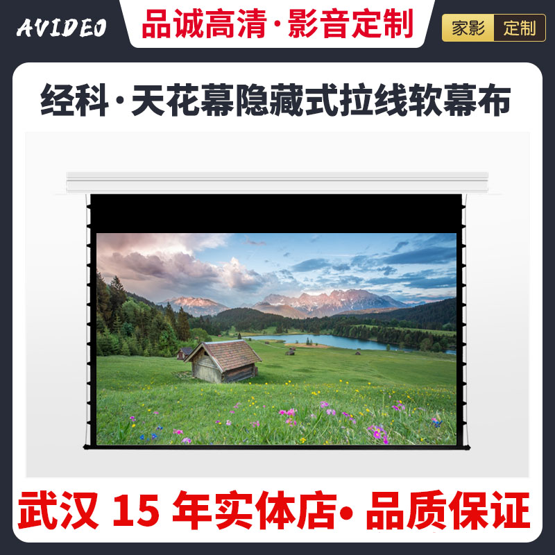 JK经科天花幕隐藏式电动拉线玻纤幕 暗藏嵌入式天花抗光投影幕布