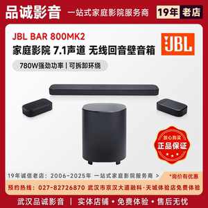 【新品上市】JBL回音壁BAR 800MK2电视音箱无线环绕家庭影院音响