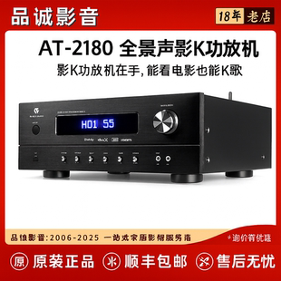 Winner/天逸AT-2180功放全景声影院专业蓝牙大功率5.1.2影K功放机