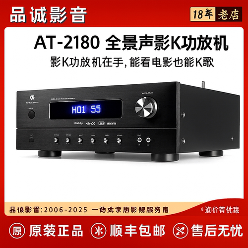 Winner/天逸AT-2180功放