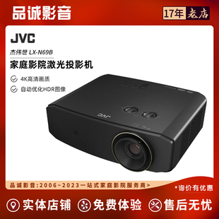 N69B JVC 杰偉世 投影儀LX N59W高端家用智能激光投影機真4K高清