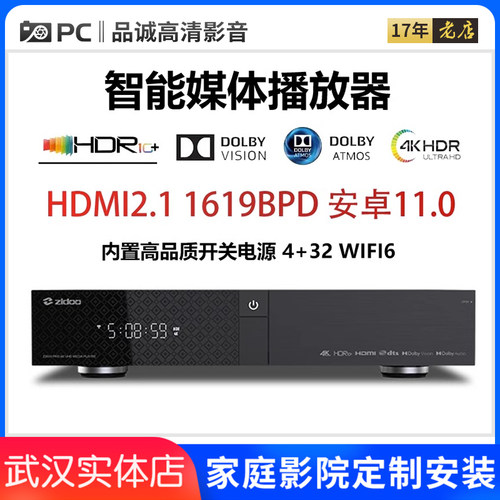 硬盘播放器播放机芝杜4GB
