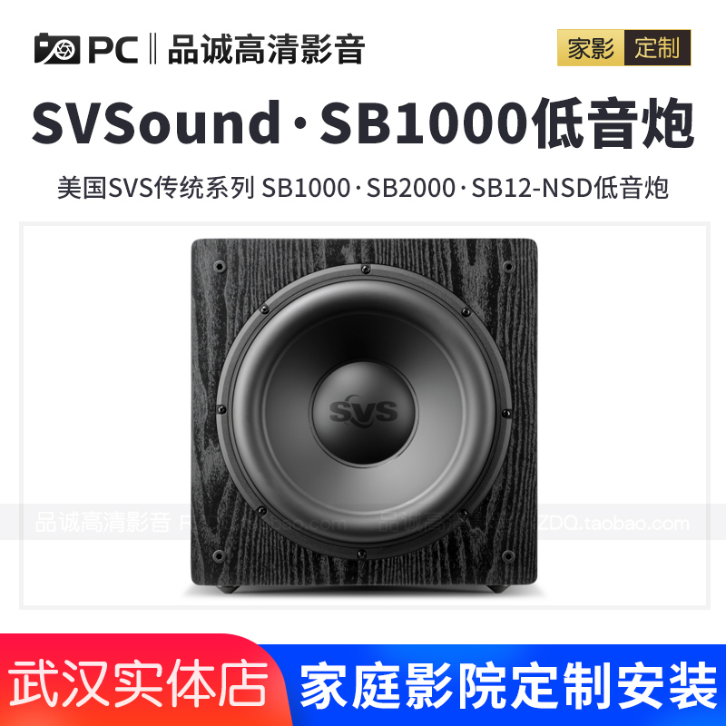 美国传统系列家庭影院超重低音炮