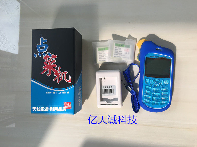 点菜宝BL-09无线点菜宝 手持点菜宝 餐饮点菜宝 点菜器掌中宝基站
