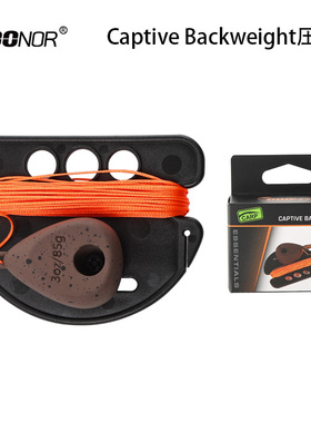 跨境Captive Backweight压线铅/欧式鲤鱼钓 欧洲库钓海竿垂钓小配