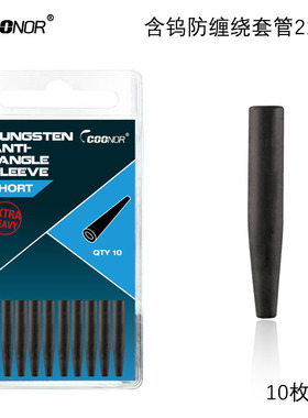 欧式鲤鱼钓配件 含钨防缠绕套管  CarpFishing欧洲库钓钓组套件