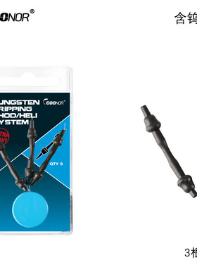 欧式鲤鱼钓配件 含钨哑铃跨境 更沉水CarpFishing欧洲库钓钓组配