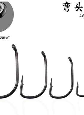Coonor欧鲤钓鱼钩Bnr hook弯头钩沉底钓高碳钢库钓管付千又柄鱼钩