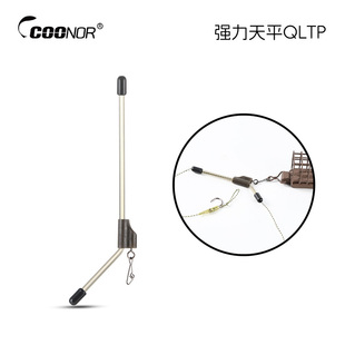 酷诺强力天平QLTP防缠绕连接支杆欧式库钓欧鲤钓飞德钓天平器配件