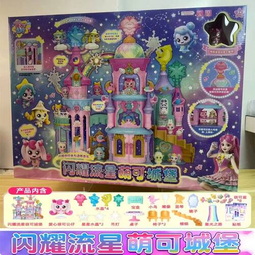 奇妙萌可闪耀流星宝盒第七季马车套装6岁3儿童梦珂公仔女孩玩具
