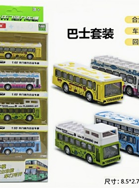 迷你合金巴士小汽车模型