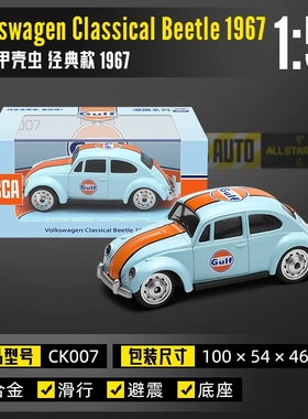 CCA彩珀迷你款海湾石油系列合金汽车模型福特甲壳虫巴士玩具摆件