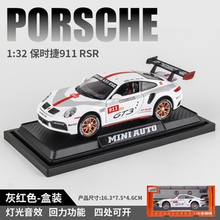 32保时捷911赛道版 合金汽车模型仿真超跑车儿童男孩玩具摆件