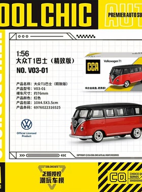彩珀CCA1:64铃木吉姆尼全合金汽车模型仿真大众甲壳虫T1巴士玩具