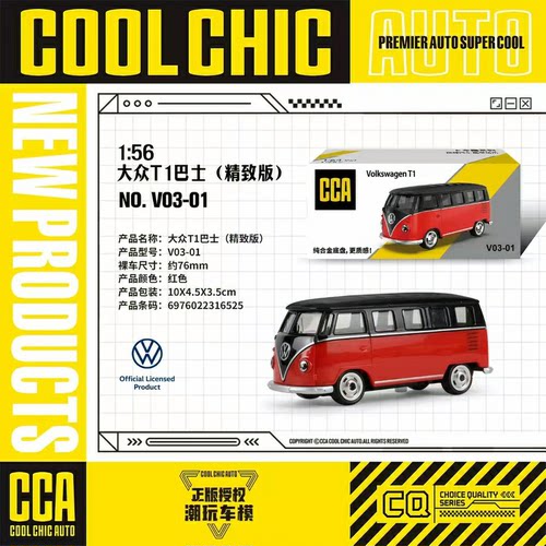 彩珀CCA164大众T1巴士合金模型