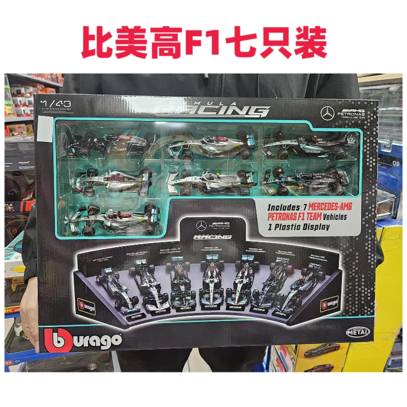 比美高143奔驰7只套装模型