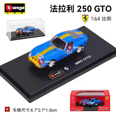 比美高164法拉利25GTO合金模型