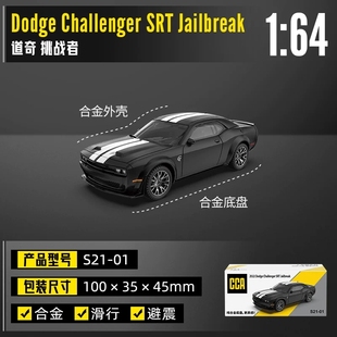 彩珀CCA1:64迷你全合金道奇挑战者汽车模型儿童男孩玩具收藏摆件