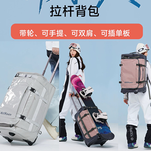 新款 XXXsnow滑雪双肩拉杆背包 拉杆箱带轮轮包单板滚轮行李箱60L