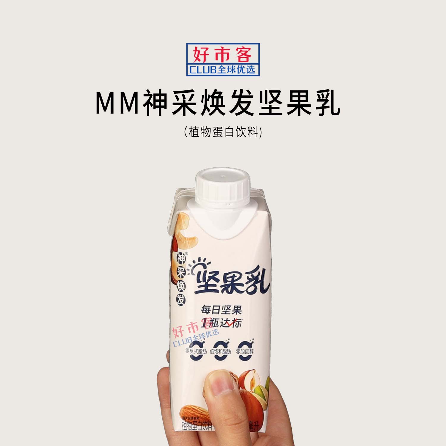 Sam会员分装代购特色果汁植物蛋白含乳饮料统一神采焕发坚果乳