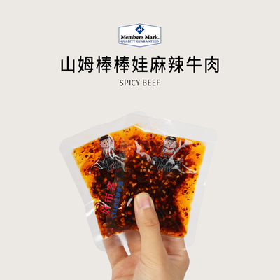 会员分装代购棒棒娃麻辣牛肉麻辣味 独立包装成都风味手撕牛肉干