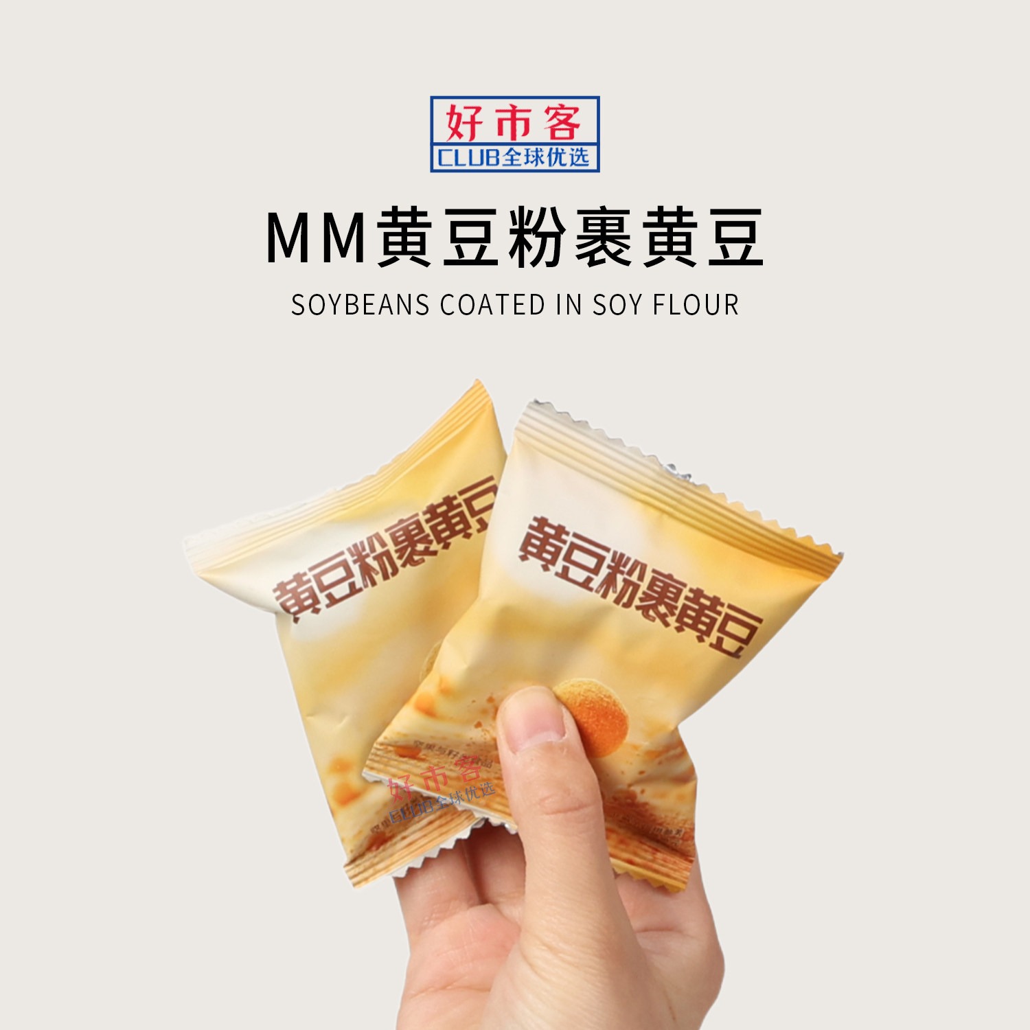 山姆会员代购黄豆粉裹黄豆非油炸非转基因酥脆美味高蛋白零食