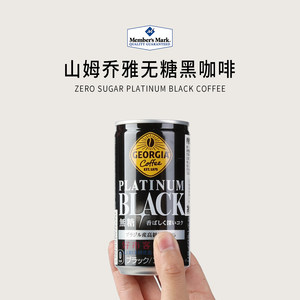 山姆分装代购乔雅无糖黑咖啡185g日本进口精选阿拉比卡咖啡豆香醇