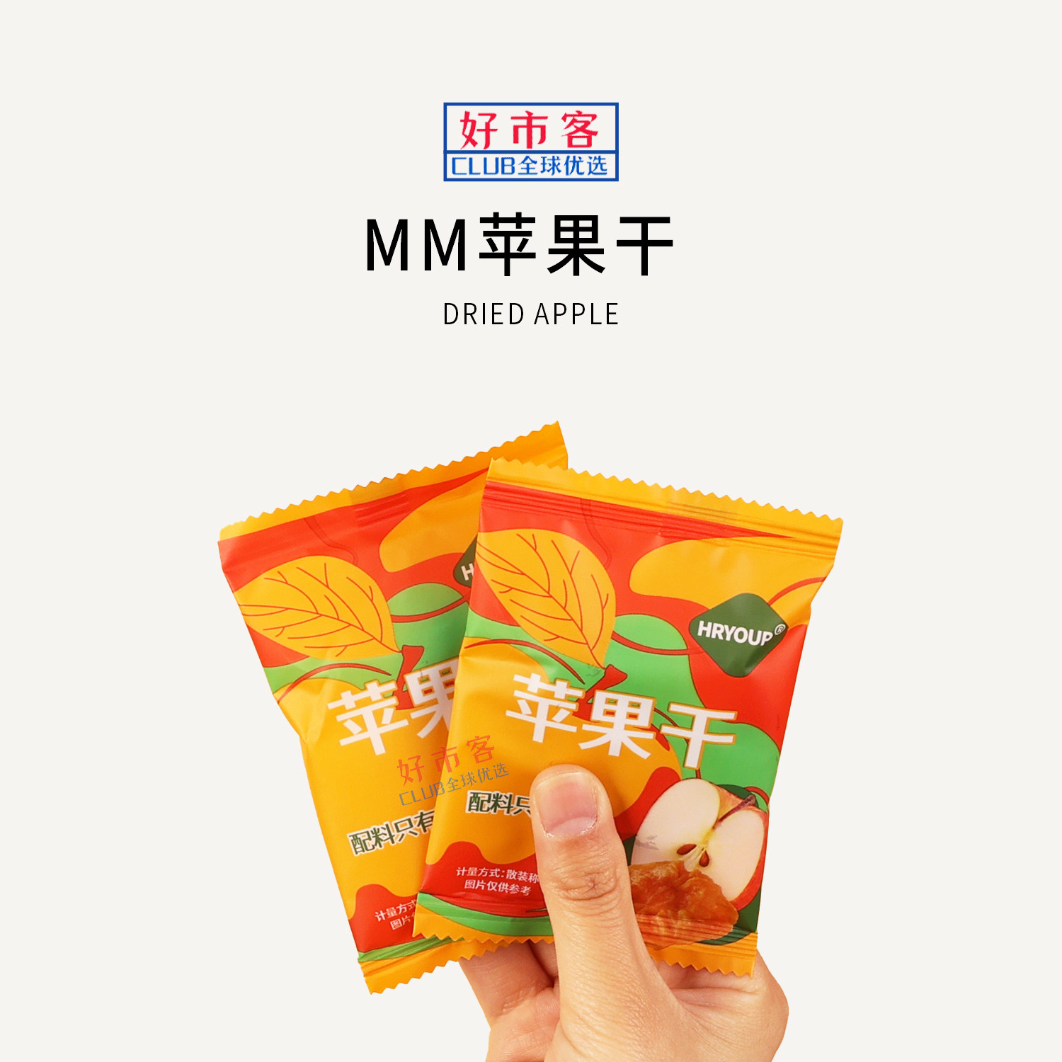 Sam会员分装代购 HRYOUP苹果干健康零食休闲聚会膳食纤维下午茶