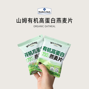 高蛋白营养早餐 有机高蛋白燕麦片35g独立包装 山姆分装 代购