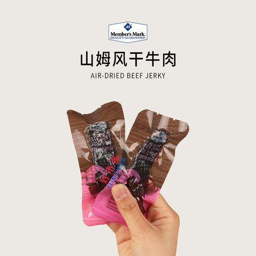 山姆会员分装代购MM风干牛肉正宗内蒙古熏烧烤肉制品肉脯后腿肉