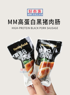 会员分装代购史蜜斯 Smithfield高蛋白黑猪肉肠高蛋白休闲零食