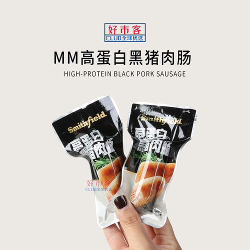 Sam会员分装代购史蜜斯 Smithfield高蛋白黑猪肉肠高蛋白休闲零食