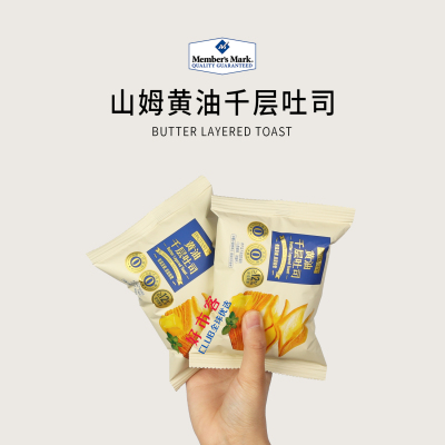 山姆分装代购 protasty 黄油千层吐司进口原料层层0反式脂肪酸