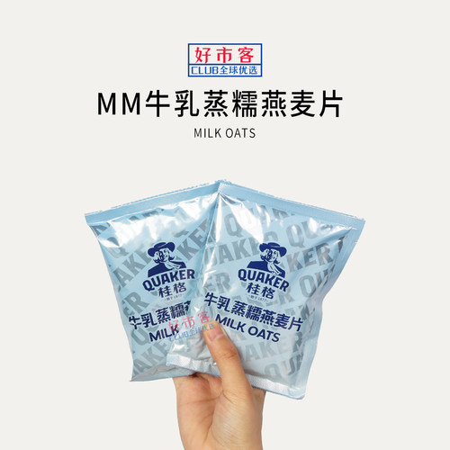 Sam会员分装代购桂格牛乳蒸糯燕麦片 高蛋白膳食纤维营养