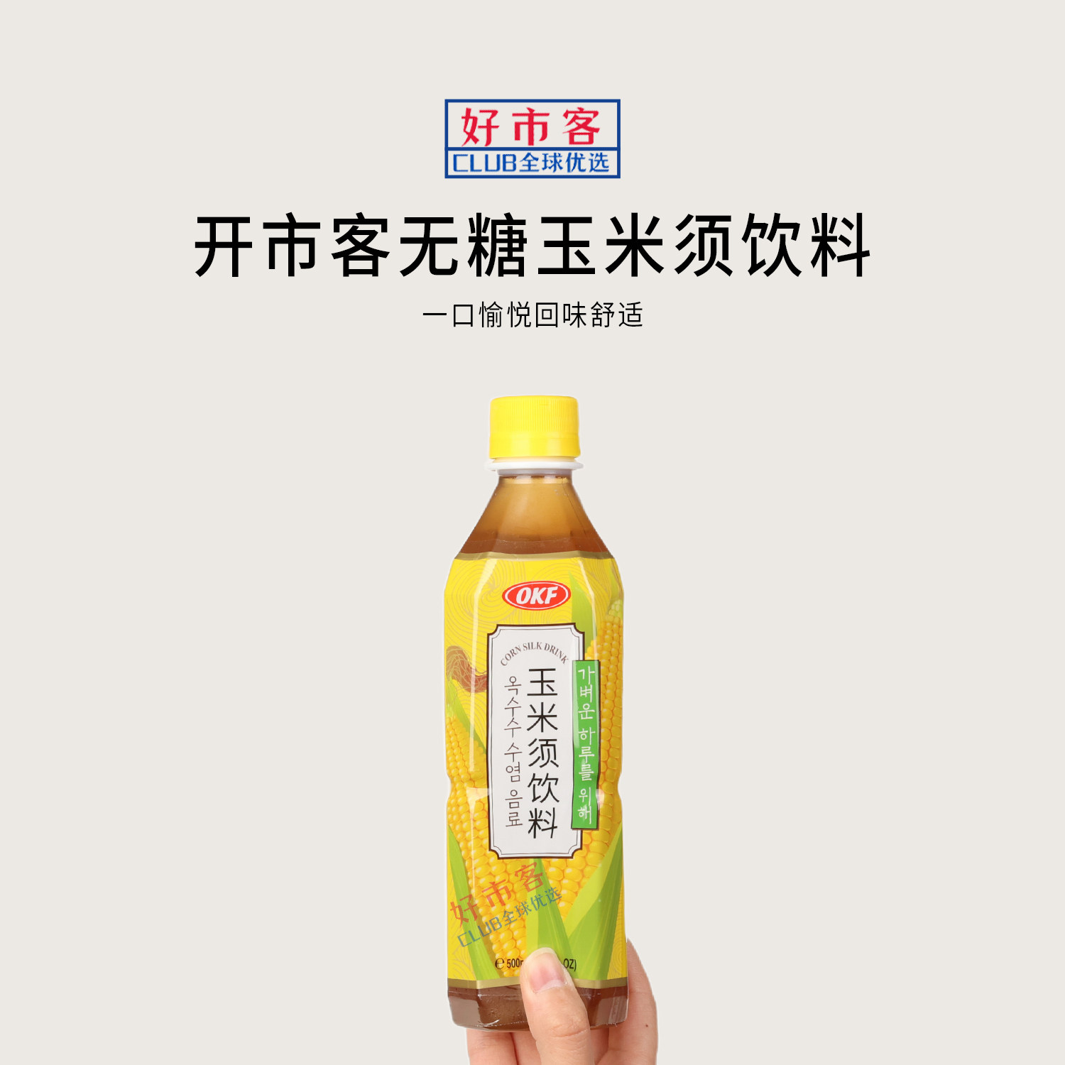 开市客Costco代购OKF无糖玉米须饮料500ml韩国原装进口