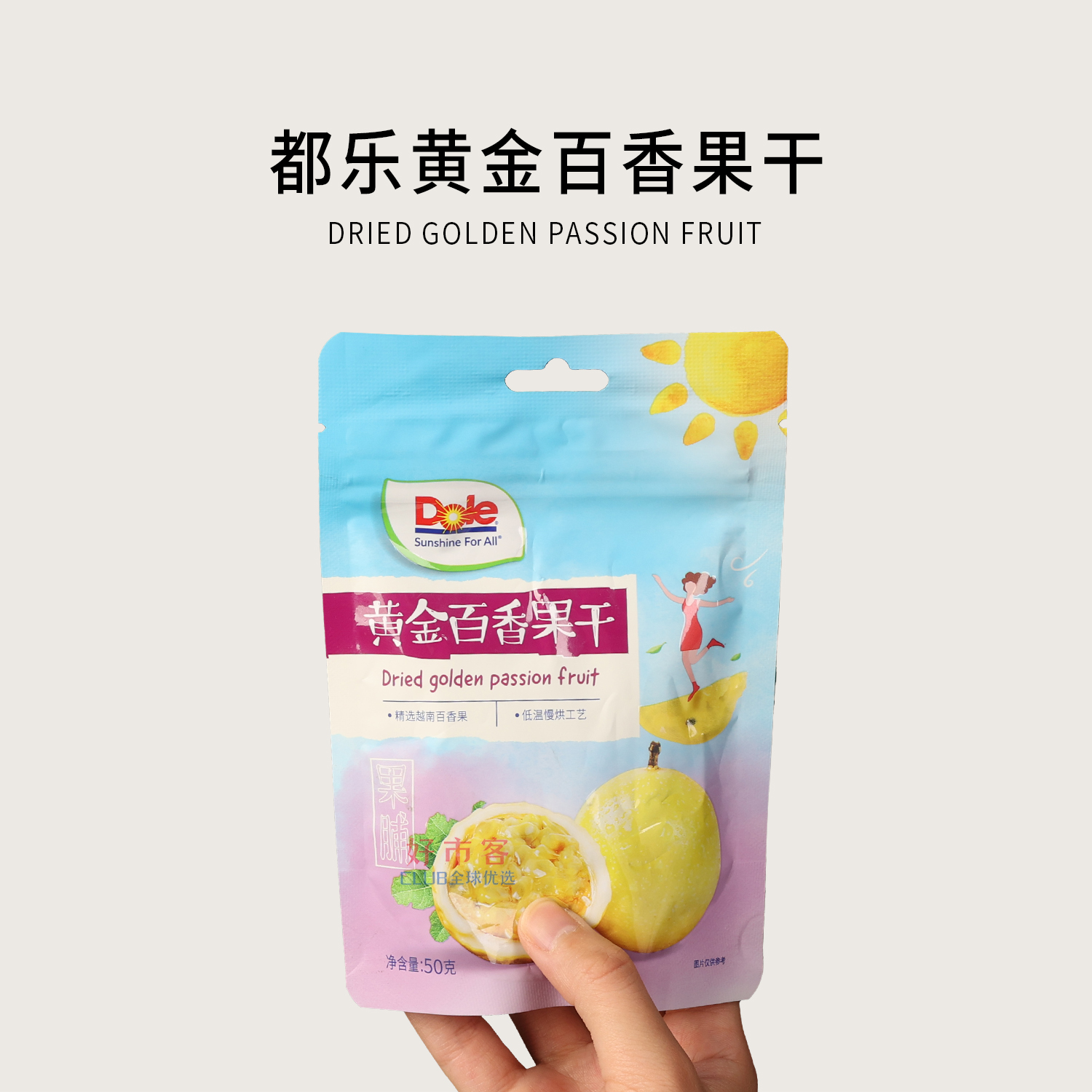 Dole都乐黄金百香果干0添加果脯蜜饯水果干休闲小吃网红零食解馋