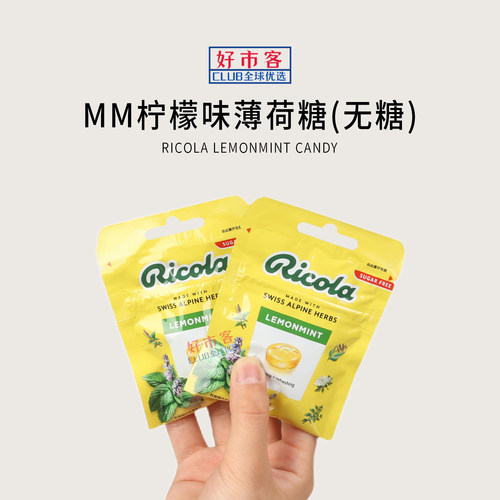 山姆代购利口乐柠檬味薄荷糖(无糖)酸甜平衡清新美味每一颗