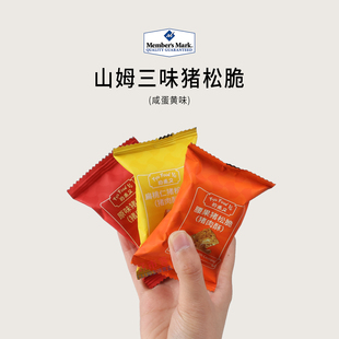 会员分装代购的甫又三味猪松脆洁净配料烘烤工艺休闲解馋零食