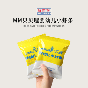 会员分装代购贝贝哩(BIOmaus)婴幼儿小虾条真实虾仁高钙营养零食
