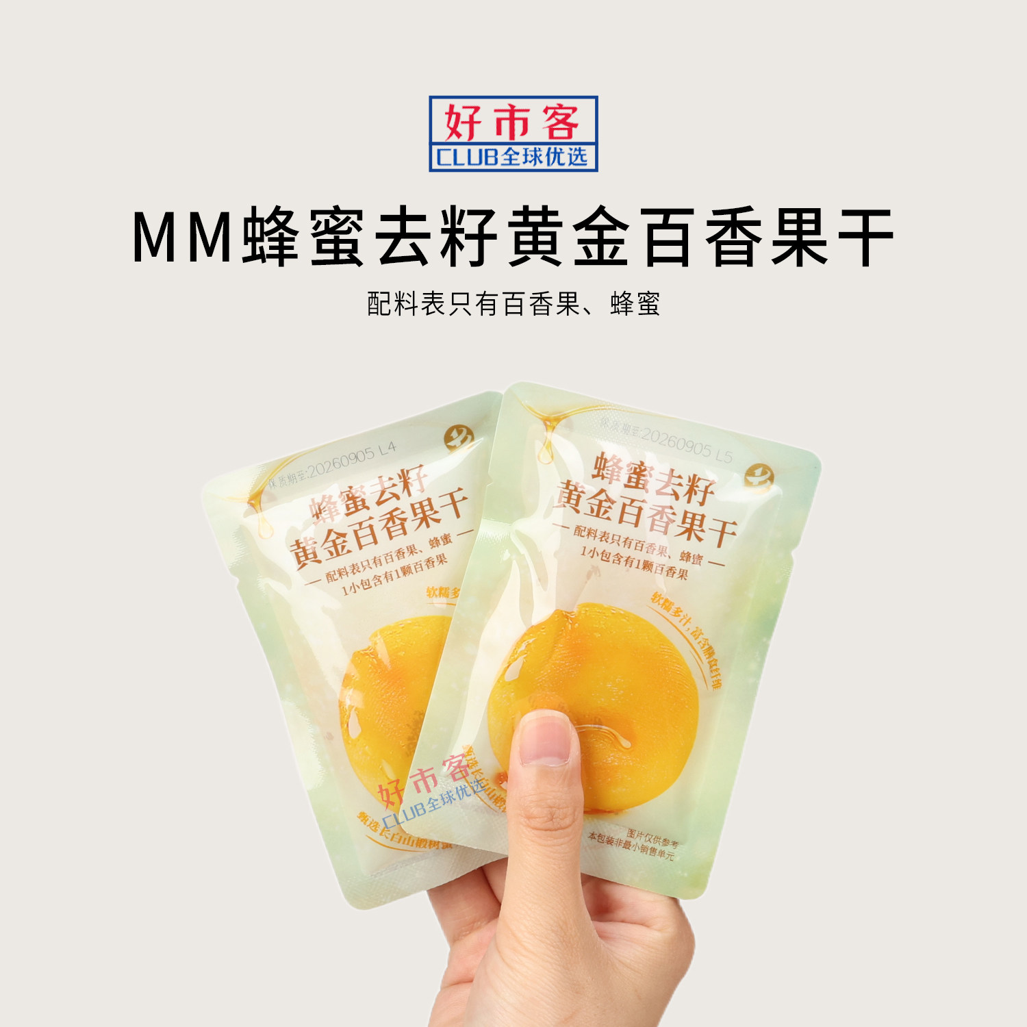 山姆代购蜂蜜去籽黄金百香果干500g富含膳食纤维独立小包软糯多汁