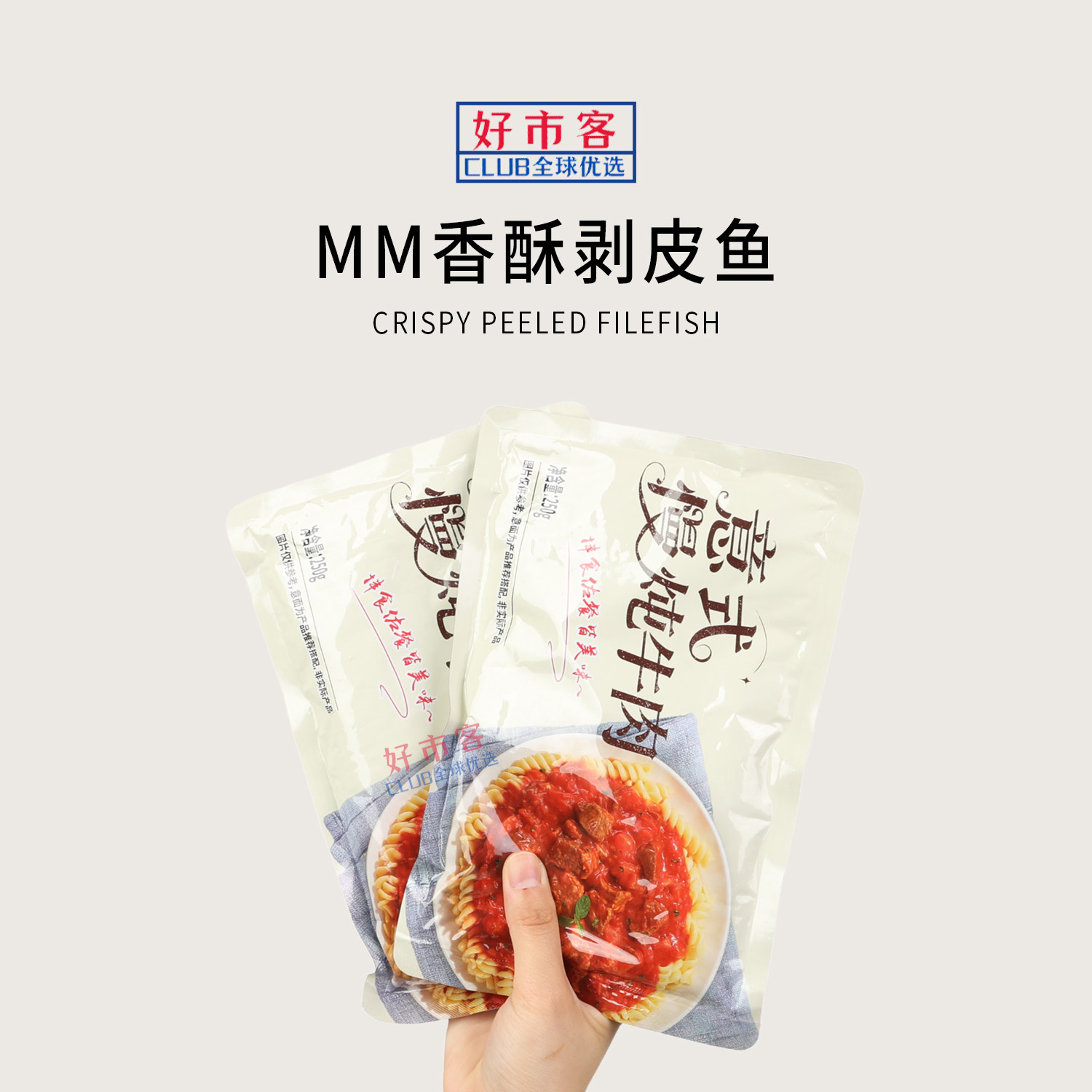 山姆代购意式慢炖牛肉250.2g新西兰进口黄油轻松烹调解锁美味