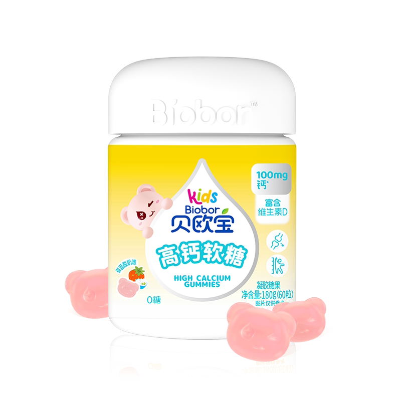 贝欧宝高钙软糖丹麦进口100mg有机钙新西兰CBP儿童成长营养软糖