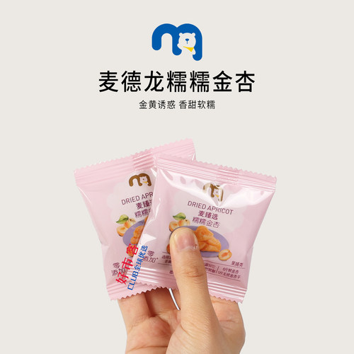 麦德龙代购麦臻选糯糯金杏干248g无核果脯即食独立包装休闲零食