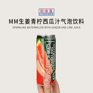 山姆代购生姜青柠西瓜汁气泡饮料330ml越南进口清爽与热辣碰撞