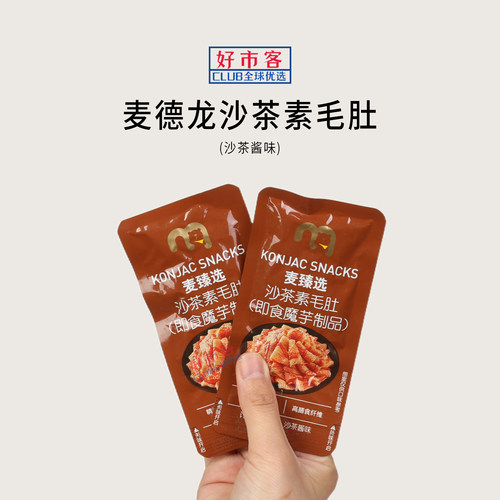 麦德龙代购麦臻选沙茶素毛肚(沙茶酱味)弹脆咸鲜即食魔芋零食